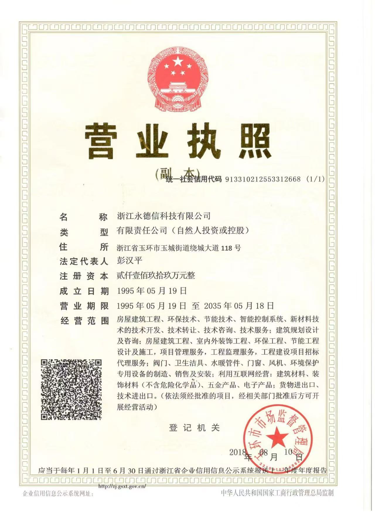舟山阀门